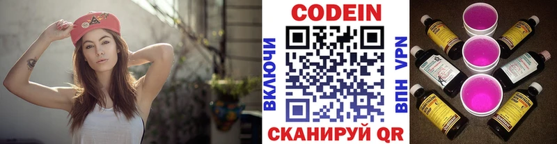 Кодеин Purple Drank  даркнет телеграм  Полтавская  как найти закладки 